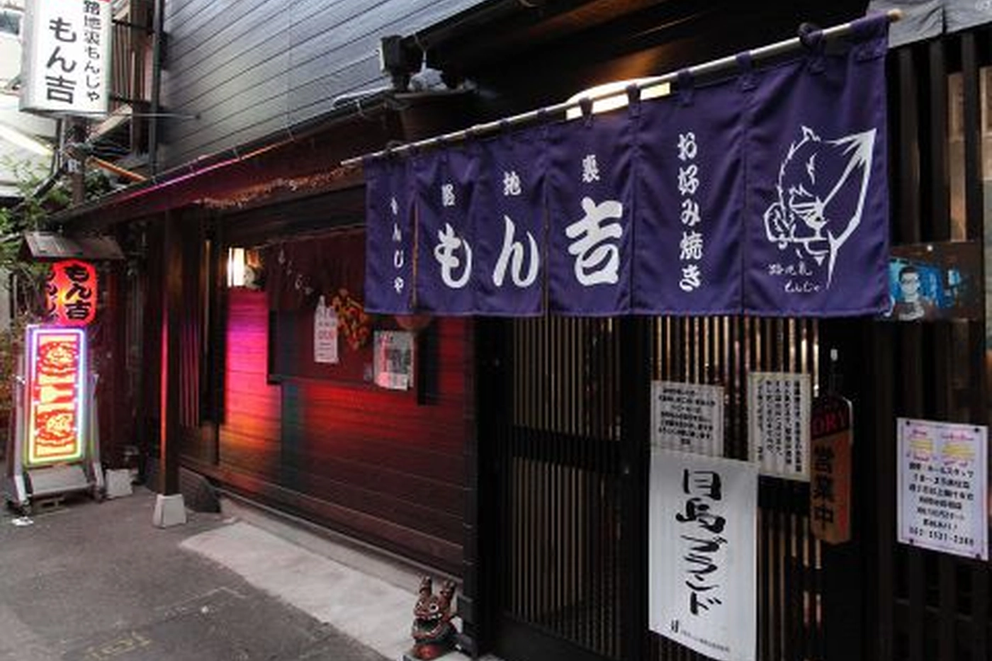 もん吉の内観