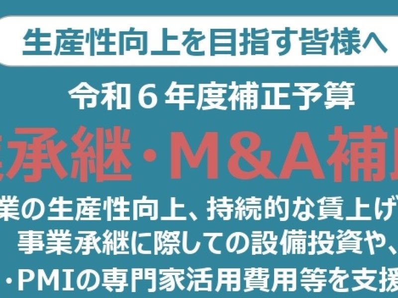 r6_m_and_a_page-0001のコピー