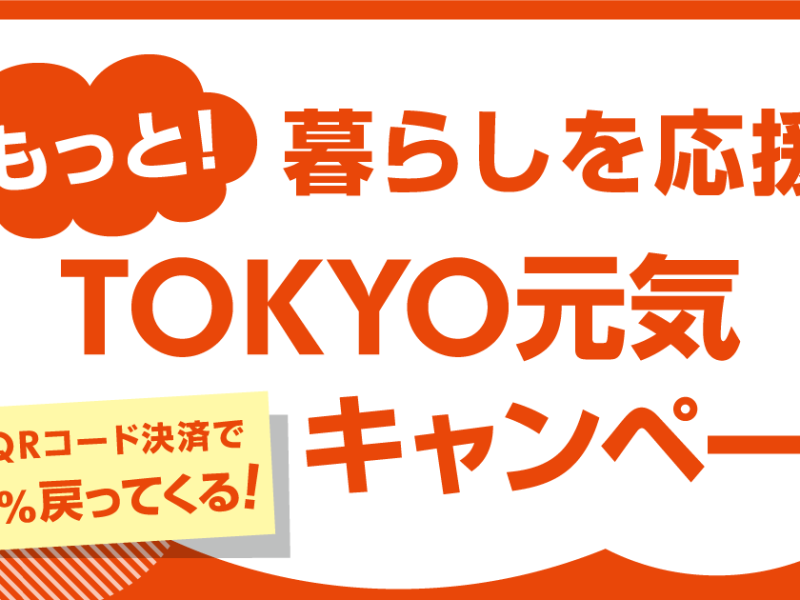 キャンペーンロゴマーク（コピーあり）